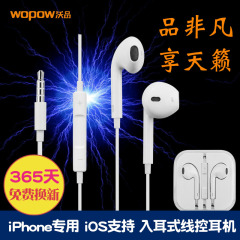 wopow/沃品 EM205 iPhone6耳机6s六Plus苹果5sc/4s手机入耳式耳麦