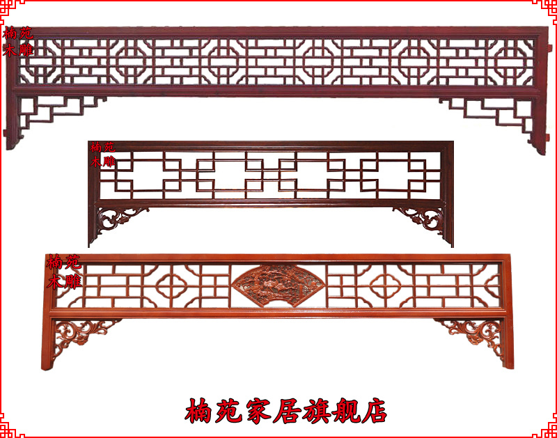 东阳木雕挂落 中式装修 背景墙 门楣门罩 仿古实木镂空花格挂落