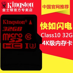 金士顿32g Micro存储SD卡tf卡读90写80MB高清高速手机内存卡32G