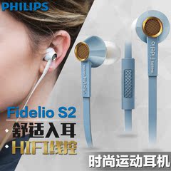 Philips/飞利浦 S2 入耳式耳机 耳塞式手机带麦克风运动耳机 耳麦