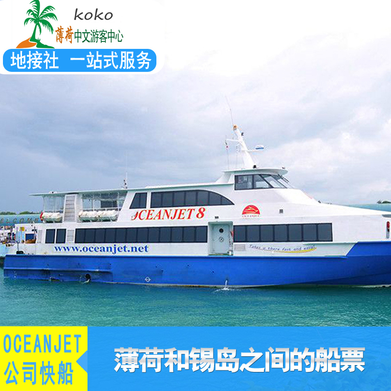 代订薄荷岛塔比拉兰tagbilaran和锡基霍尔SIQUIJOR之间的船票单程|ruв категории праздник линий/отправить закрыть визы/служба туризма, круиз/круиз, внутренние круизных судов/круиз - от Buy2taobao.com для оказания профессиональной услуги покупки агента Taobao
