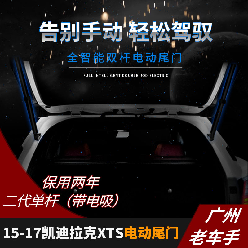 老车手专用于凯迪拉克XTS电动尾门电动举升门电动后备箱改装|ruв категории автомобиль/товаров/аксессуары/переоснащение, Автомобильная аудио - видео/средства электронной/приборов, средства электронной/приборов, задвижная с электроприводом - от Buy2taobao.com для оказания профессиональной услуги покупки агента Taobao