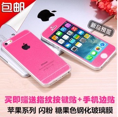 苹果4s5s 6plus 4.7闪粉玻璃膜iphone6 糖果色彩色前后贴膜钢化膜