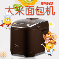 Midea/美的 THS15BB-PGRY面包机家用全自动多功能 大米面包机