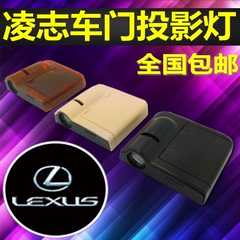 雷克萨斯 凌 志NX RX GX LX RC LFA汽车迎宾灯 投影灯 车门改装灯