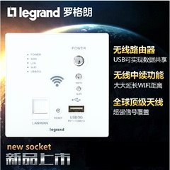 罗格朗 86面板型无线路由器插座/入墙WIFI AP/无线路由器/增强型