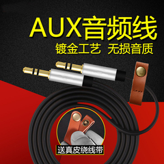 路博加 P11AUX车载音频连接线手机音响3.5mm公对公aux音频线车用