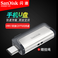 闪迪至尊高速Type-C USB3.1双接口OTG闪存盘64G优盘 手机两用U盘