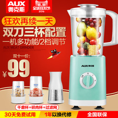 AUX/奥克斯 HX-390料理机搅拌机家用多功能电动榨汁婴儿辅食机