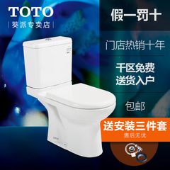 TOTO卫浴分体坐便器正品抽水马桶智洁座便器节水CW781B SW781RPB