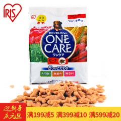 IRIS爱丽思狗粮 牛肉味幼犬粮 泰迪比熊金毛主粮8KG OCP-80B