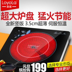 Loyola/忠臣LC-EC8S电陶炉家用特价超薄台式静音光波炉防电磁辐射