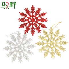 驭野圣诞雪花片葱粉雪花圣诞树装饰品节日布置12.5cm金银红色雪花