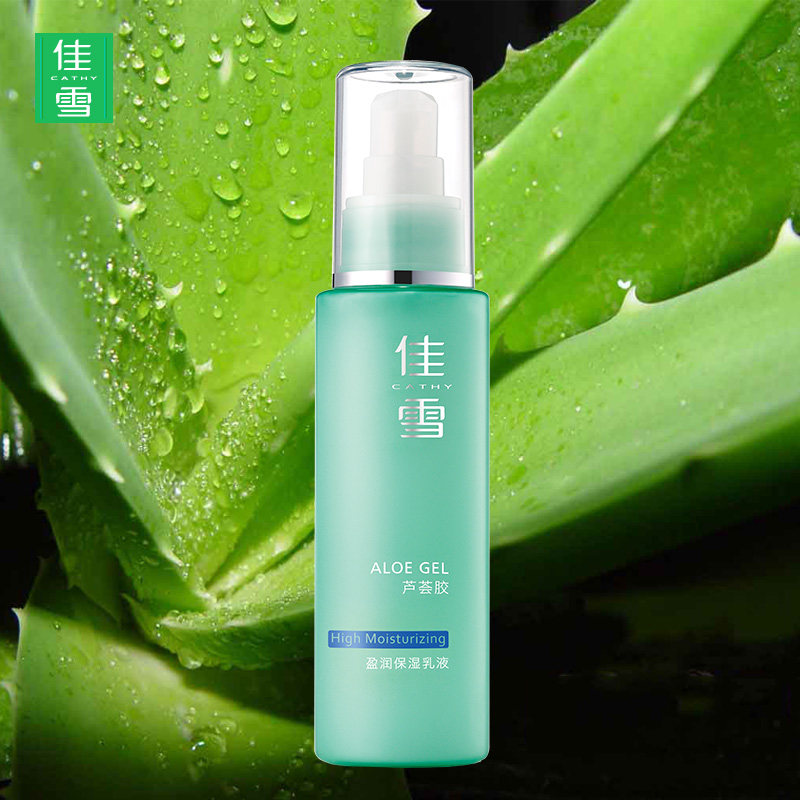 cathy/佳雪雅倩佳雪盈润保湿乳液95g 补水保湿滋润乳液面霜 女