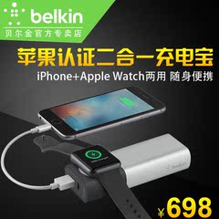 贝尔金苹果Watch无线磁力二合一充电宝iPhone7 6Plus金属移动电源