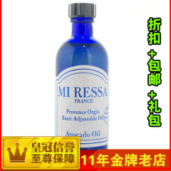 琪雅 QIYA 蜜莱莎基础油酪梨油补水保湿深入清洁淡化细纹100ml