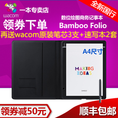 Wacom Bamboo Folio 数位本 手机 平板 iPad iphone速写笔记事本