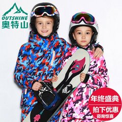 奥特山户外儿童滑雪服冲锋衣男童女童款冬季青少年登山服滑雪服