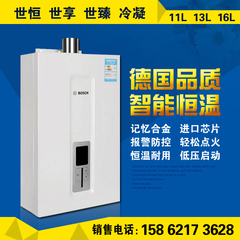 燃气热水器Bosch/博世 JSQ32-AN0(R)智能恒温天然气速热11 16升