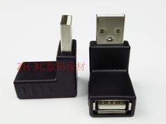 USB 2.0公转USB母90度直角向上弯转接头电脑USB延长用弯头转向头