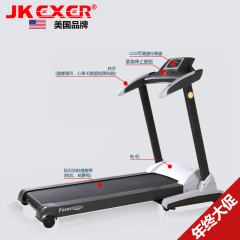 jkexer8050A悦多家用跑步机 可折叠 电动进口 德邦包邮