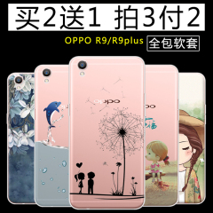 倍克贝克 OPPO R9PLUS手机壳防摔硅胶oppor9保护套软薄卡通男女款