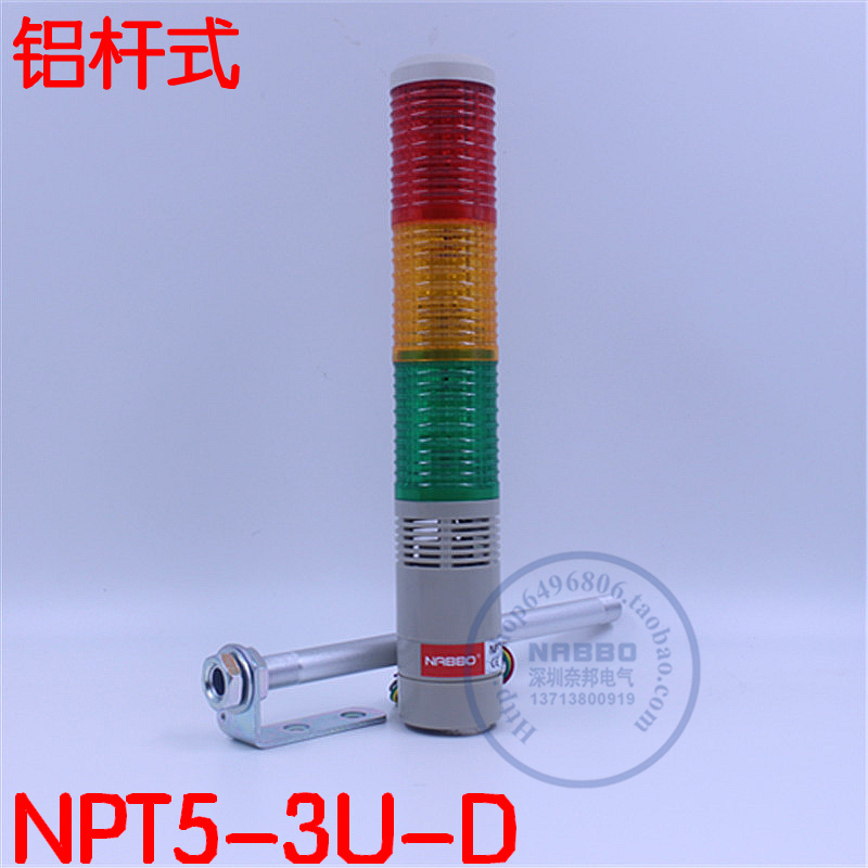 多层式信号灯塔灯NPT5-3U-D/LTA-505TJ/LED-T3J三节常亮带蜂鸣