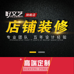 京东天猫阿里巴巴淘宝网店铺装修首页定制宝贝描述详情页设计制作