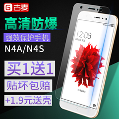 古麦 努比亚Z11钢化膜nubia Z11手机钢化玻璃膜高清防爆防指纹贴