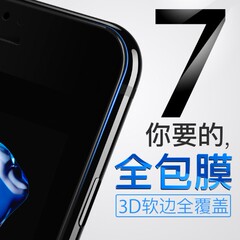 iPhone7plus钢化膜3D苹果7贴膜全屏全覆盖抗蓝光软边玻璃手机后膜