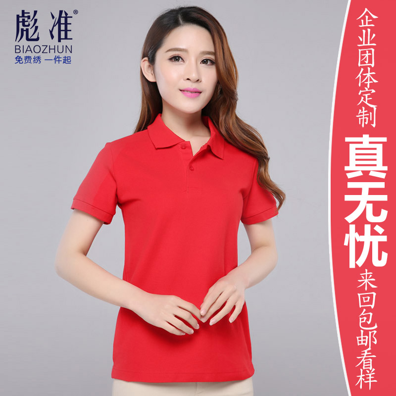 彪准2018新款polo衫定制女款短袖t恤纯色纯棉刺绣工作服文化衫diy