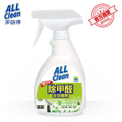 台湾多益得除甲醛喷雾剂甲醛清除剂强力型净化新房装修家具除味