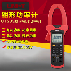 优利德UT231/UT232/UT233电 电压表功率测量仪数字钳形功率计温度