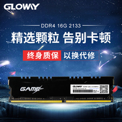 Gloway光威ddr4 16g 单条2133台式机内存条马甲条兼容4G 8G