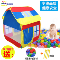 五洲风情儿童 帐篷户外玩具宝宝游戏屋婴儿超大房子室内 海洋球池