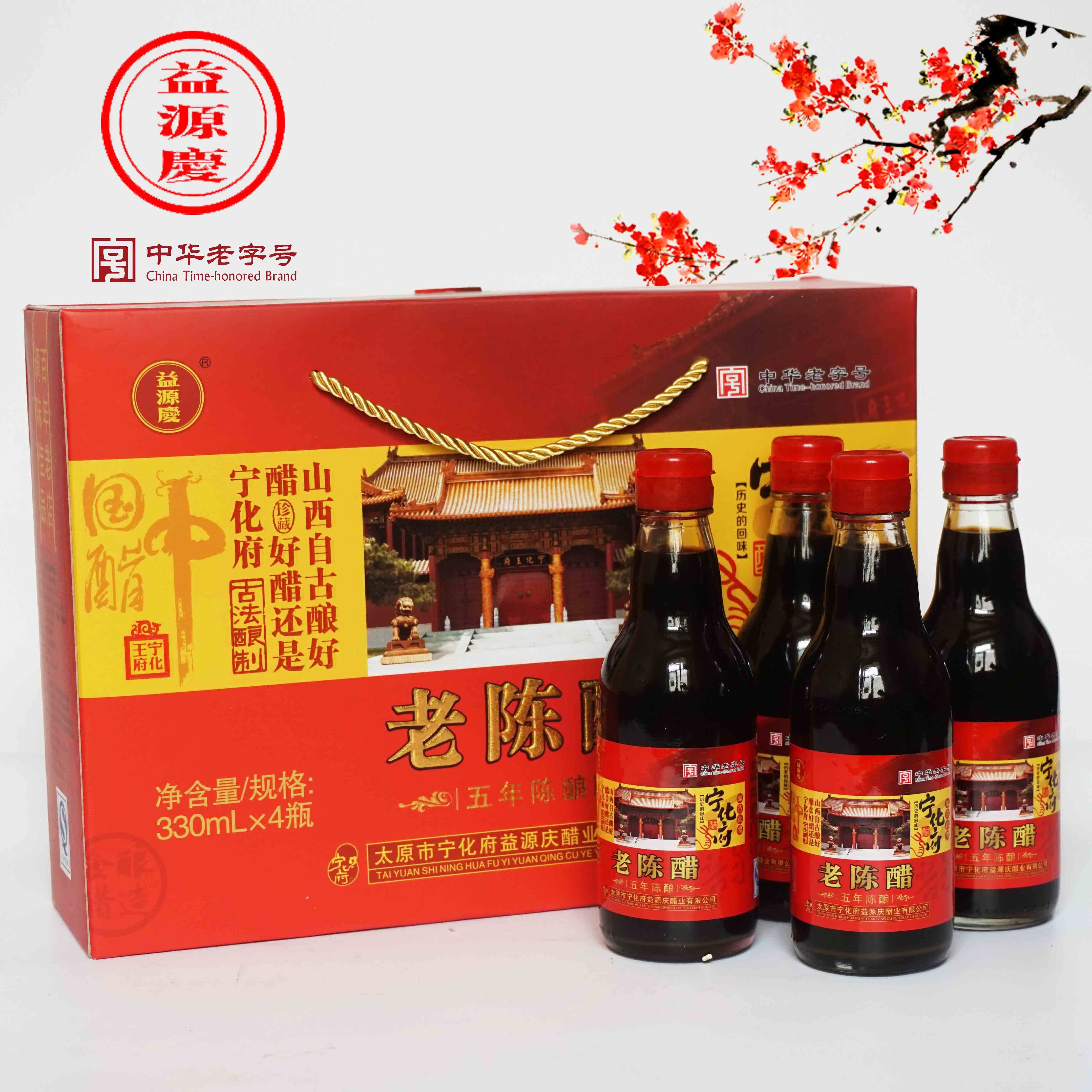 宁化府 益源庆 山西老陈醋 五年陈酿礼盒 330mlx4瓶 6度