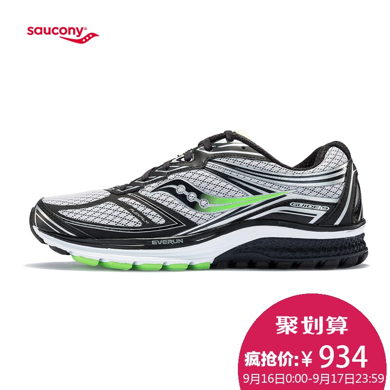 百公里达成的奖励——Saucony 圣康尼 Guide 9 男子支撑跑鞋