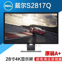 Dell 28寸4K显示器S2817Q专业超高清液晶LED 内置音响 9新完美屏