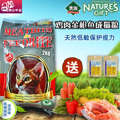 猫主粮 贵族洒洒咪猫粮天然粮金枪鱼2kg挑食猫猫粮