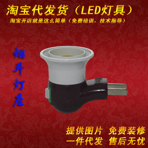 YT 烟斗灯座__E27大螺口在类目 家装主材, 灯具灯饰, 灯具配件中 - 来自Buy2taobao.com提供专业的淘宝代购服务