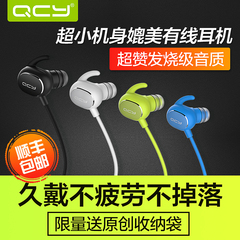 QCY QY19魅影无线蓝牙耳机手机通用型跑步运动音乐挂耳双入耳塞式