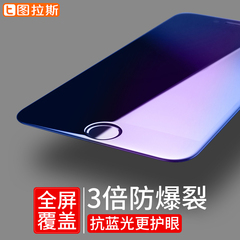 图拉斯iPhone7Plus钢化膜苹果7Plus全屏全覆盖3D曲面防爆手机贴膜