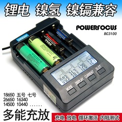 V2.2版 能研BC3100充电器5号7号 18650锂电池 内阻容量测试放电