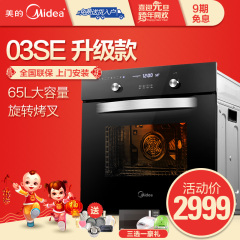 Midea/美的 EA0965HM-03SE 嵌入式烤箱 内嵌电烤箱家用商用带烤叉