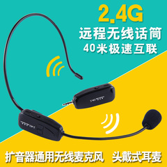 尚展 G20教师教学扩音器小蜜蜂专用2.4G无线麦克风耳麦头戴式话筒