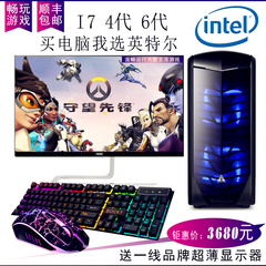 包邮 i7 4790 i7 6700/GTX960独显组装机台式电脑游戏主机DIY整机