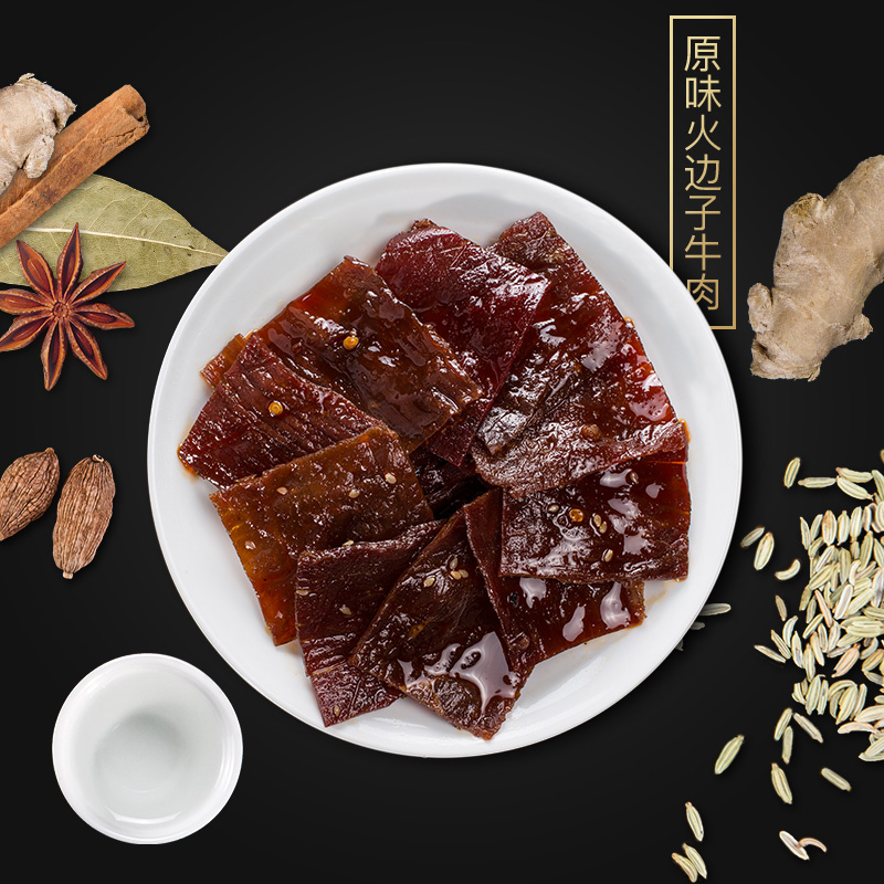 江小白下酒菜四川特产小吃原味牛肉干牛肉片70g*2袋罐装零食产品展示图2