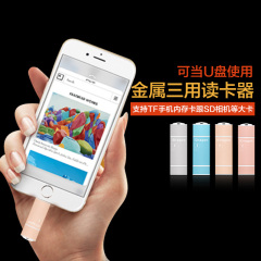 iphone6/6s苹果手机U盘iPad高速扩容安卓OTG两用TFSD卡通用读卡器