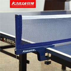 狂神乒乓球台网架 室内乒乓球比赛训练网架 乒乓球桌网架含网架子