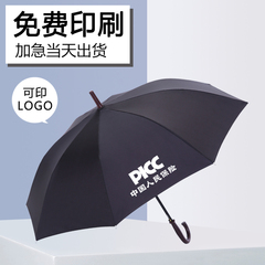 定做广告伞可印logo 定制长柄雨伞 自动伞晴雨伞 广告礼品伞